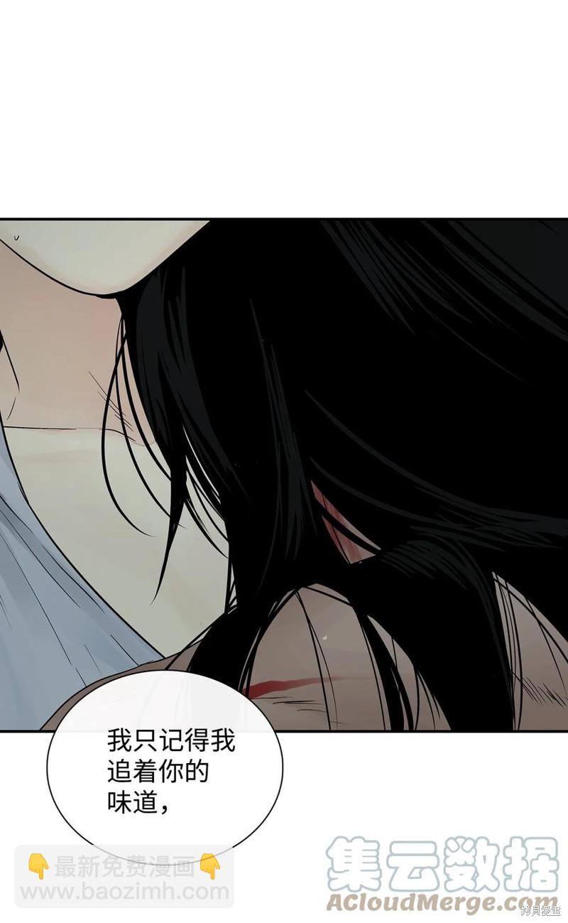 圖騰領域 - 第32話(1/2) - 4