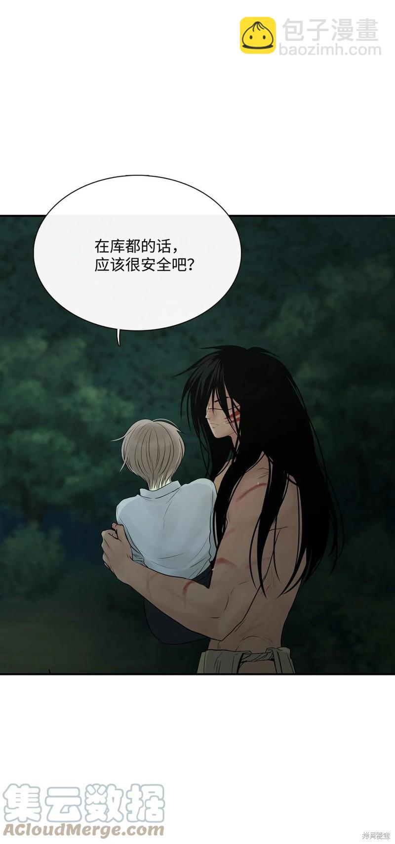 圖騰領域 - 第32話(1/2) - 3