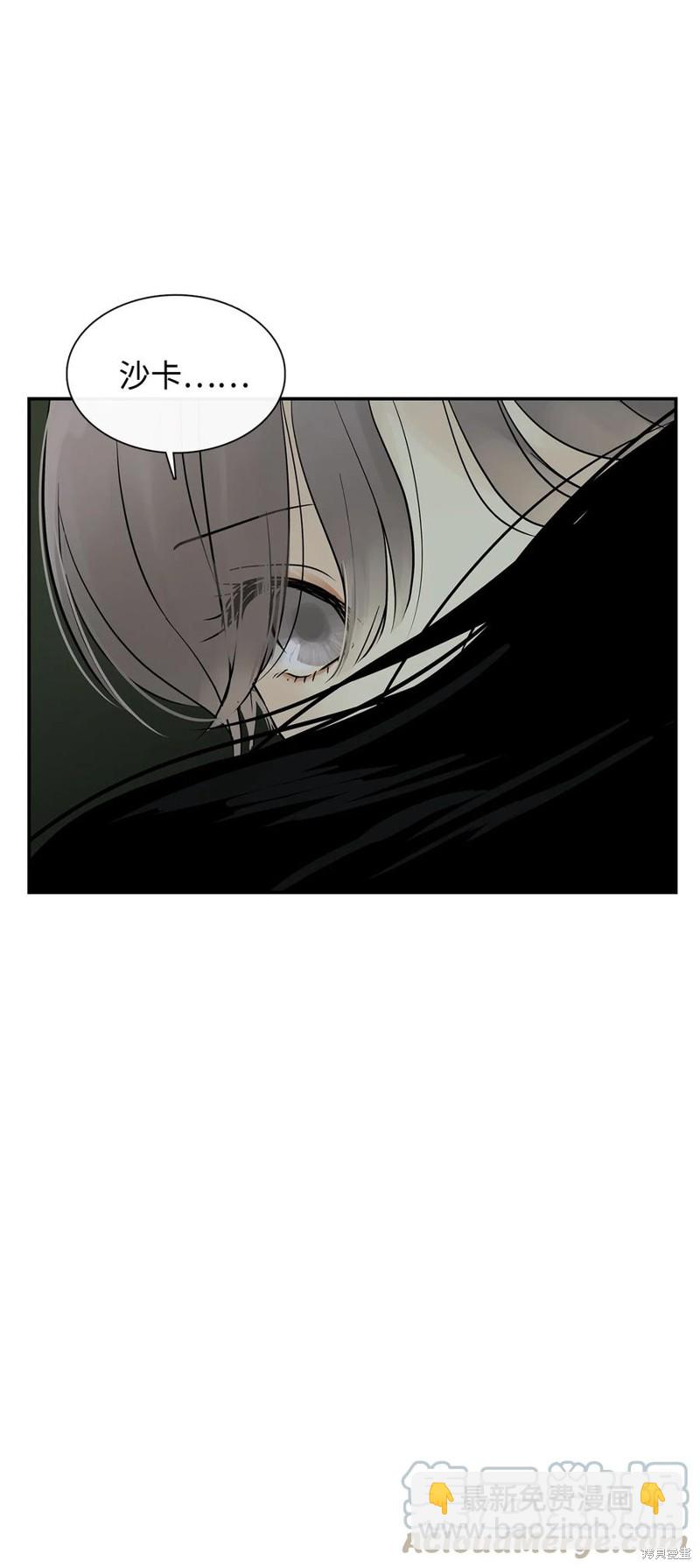 圖騰領域 - 第32話(1/2) - 7