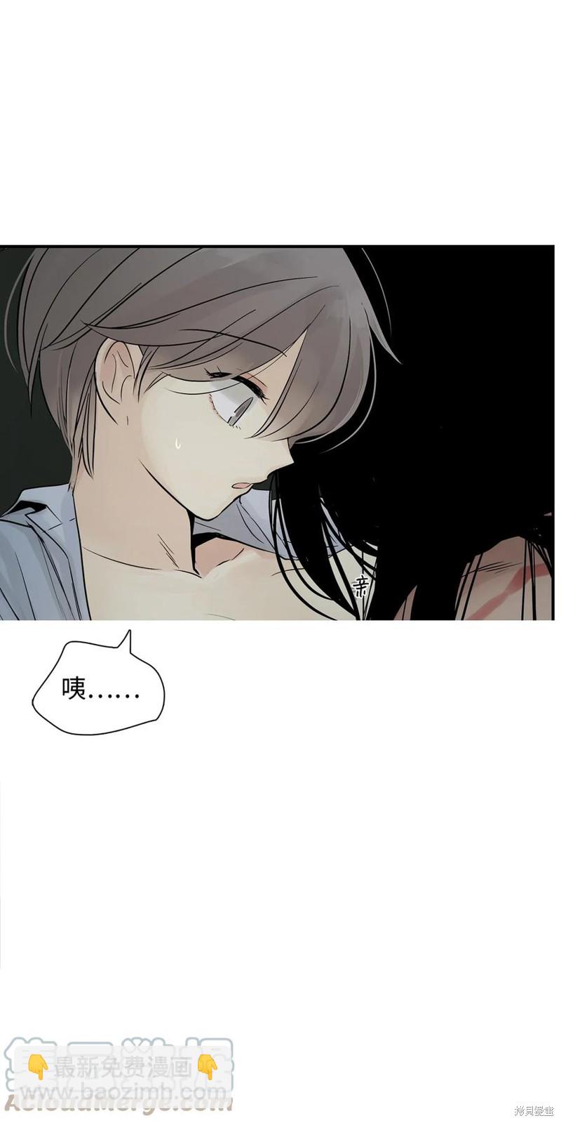 圖騰領域 - 第32話(1/2) - 2