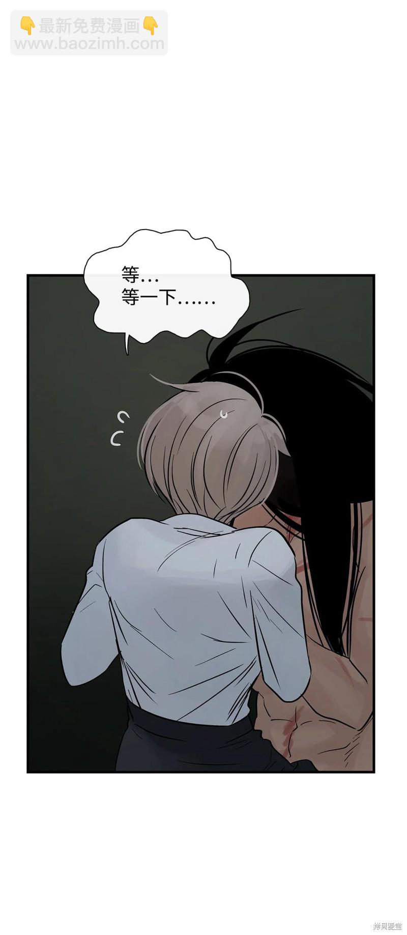 圖騰領域 - 第32話(1/2) - 3