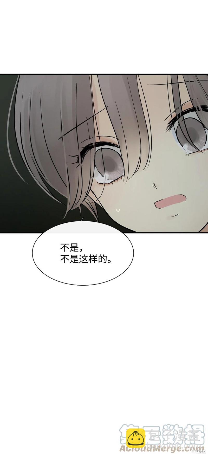 圖騰領域 - 第32話(1/2) - 5