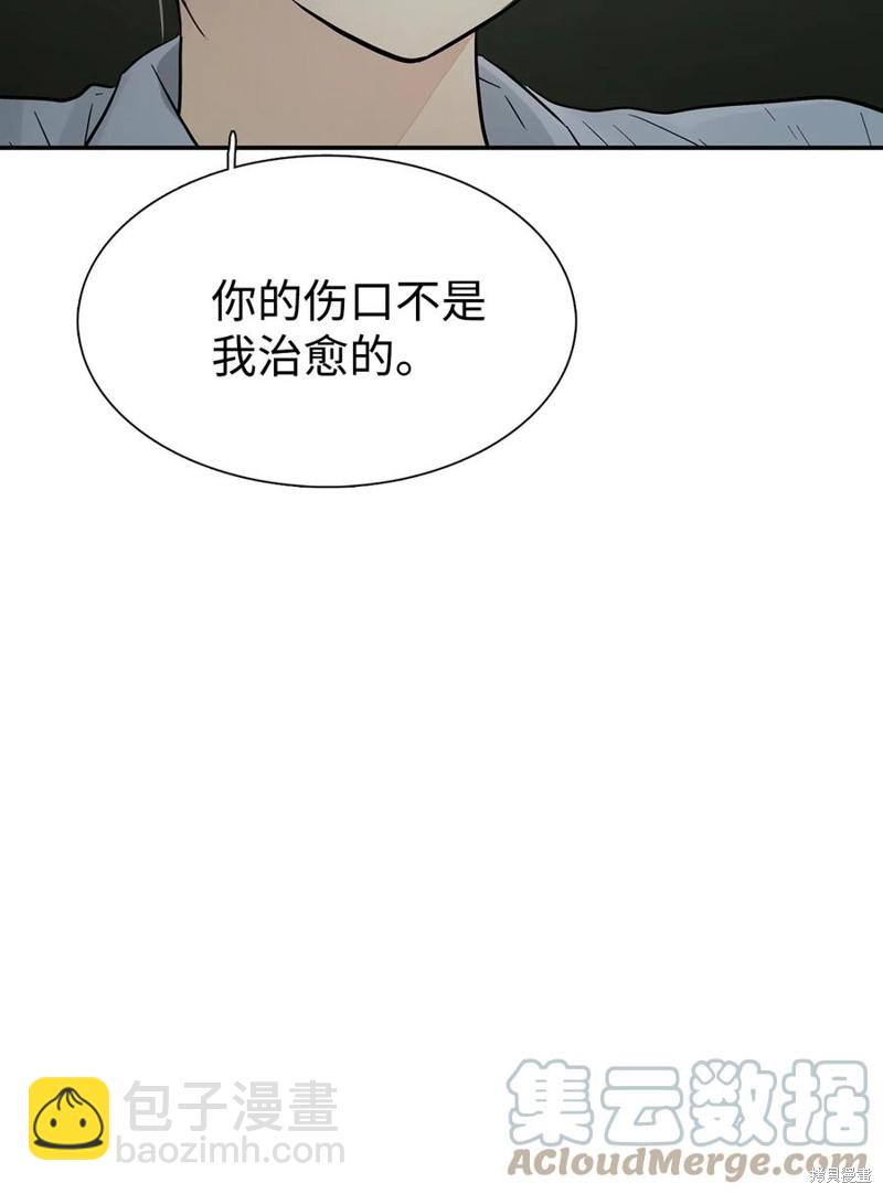 圖騰領域 - 第32話(1/2) - 3