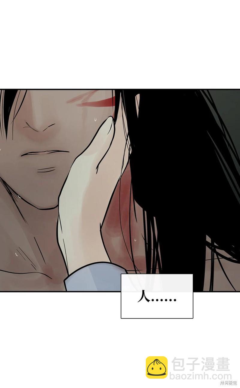 圖騰領域 - 第32話(1/2) - 2