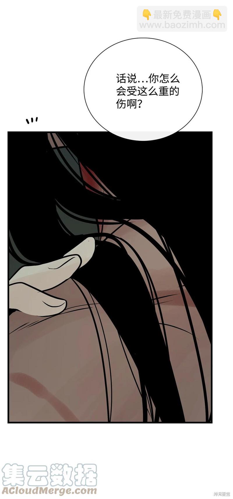 圖騰領域 - 第32話(2/2) - 6