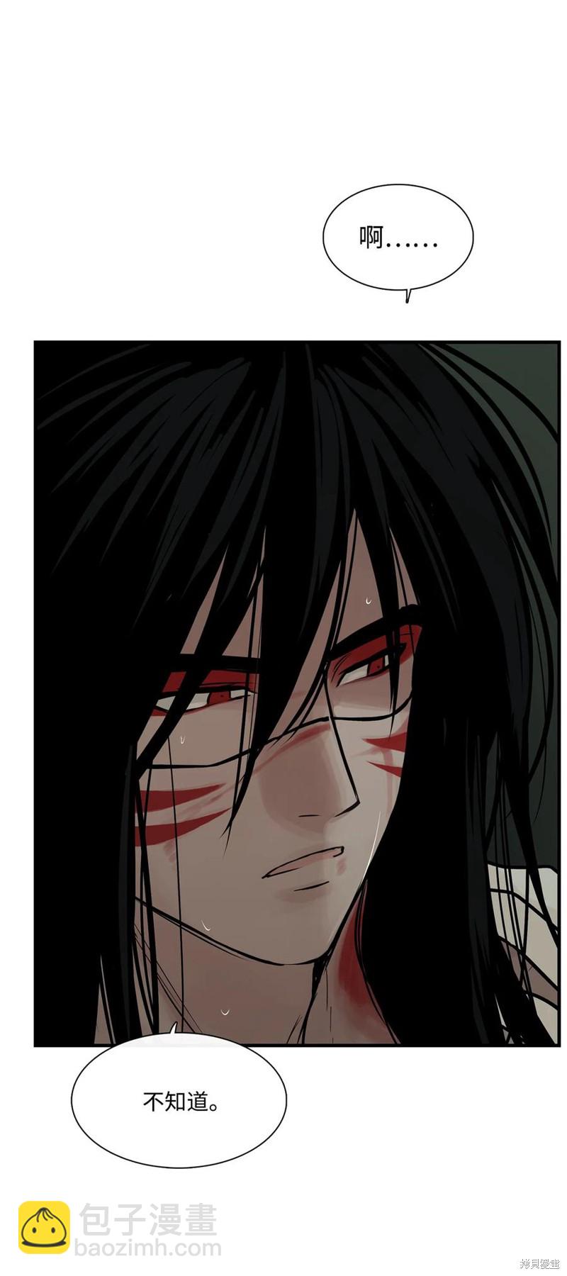 圖騰領域 - 第32話(2/2) - 1