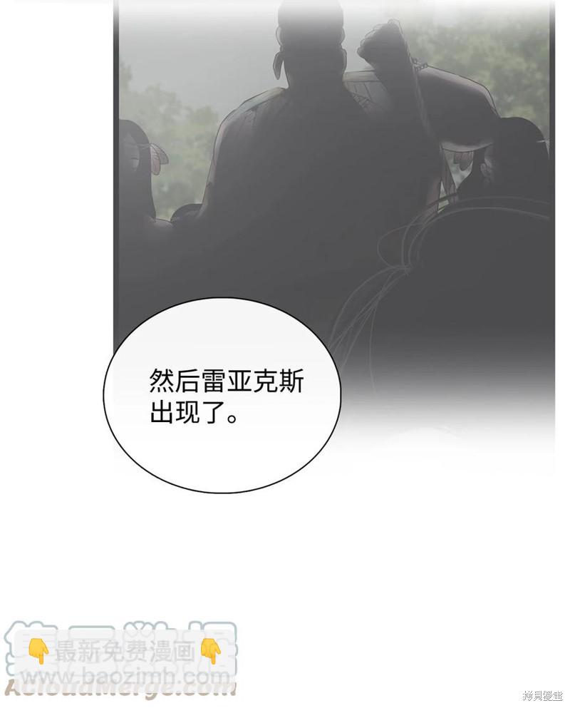 圖騰領域 - 第32話(2/2) - 3