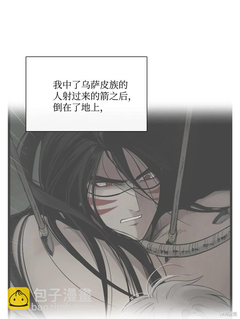 圖騰領域 - 第32話(2/2) - 5