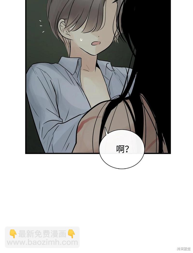 圖騰領域 - 第32話(2/2) - 1