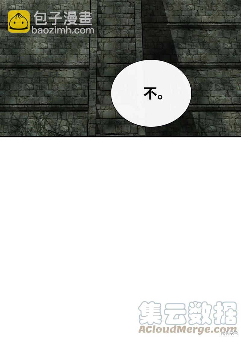 圖騰領域 - 第32話(1/2) - 6