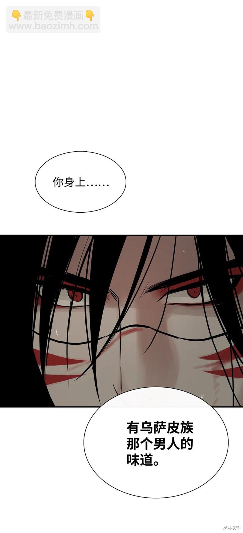 圖騰領域 - 第32話(2/2) - 2