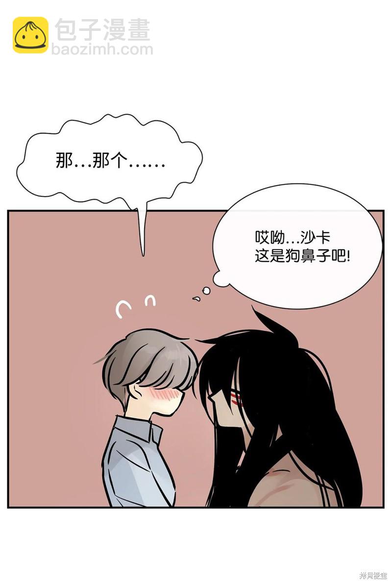 圖騰領域 - 第32話(2/2) - 4