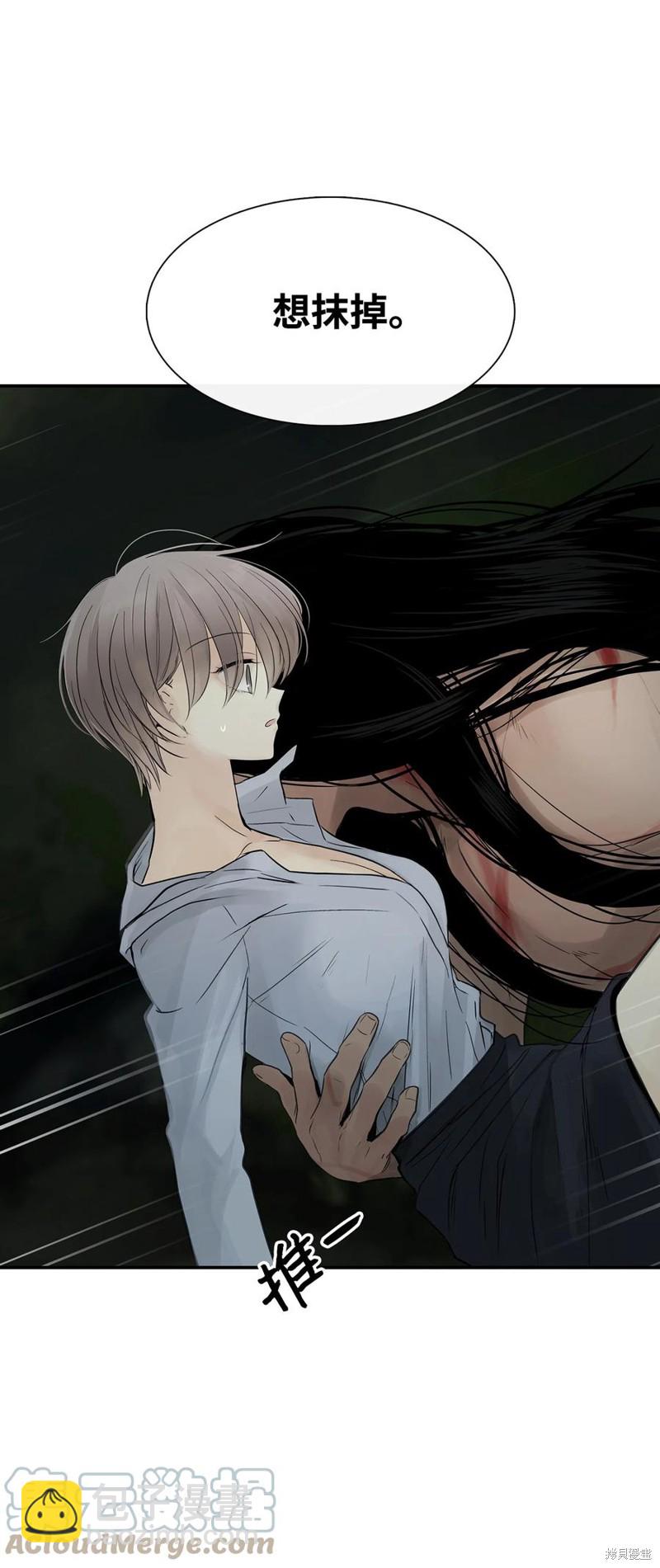 圖騰領域 - 第32話(2/2) - 6