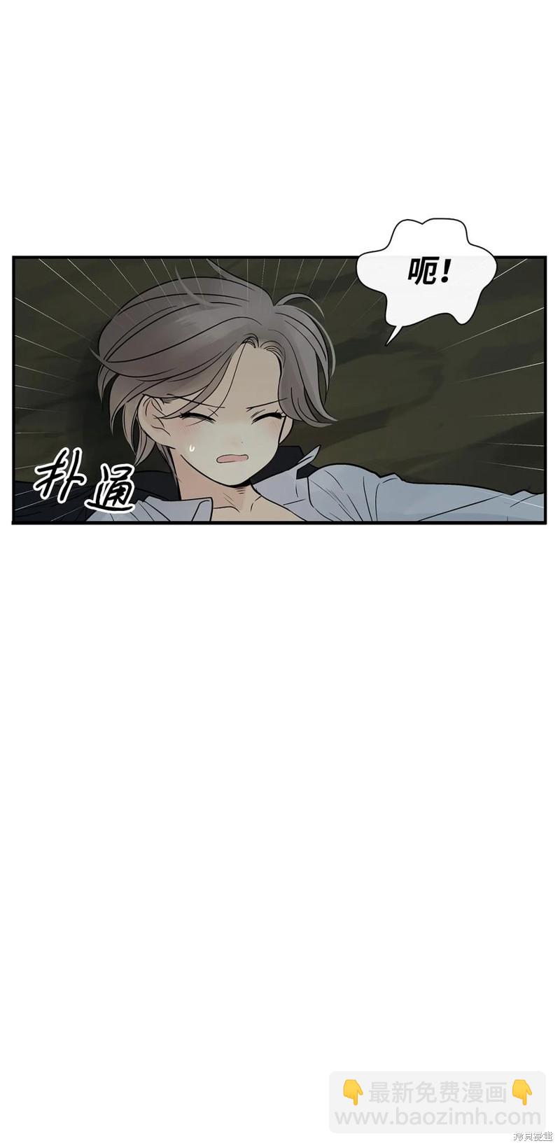 圖騰領域 - 第32話(2/2) - 1