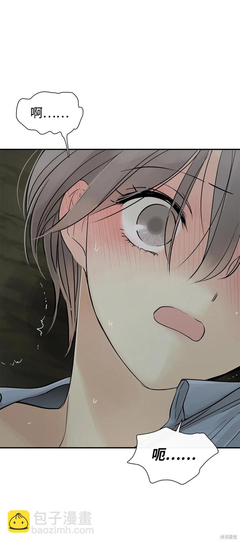 圖騰領域 - 第32話(2/2) - 5