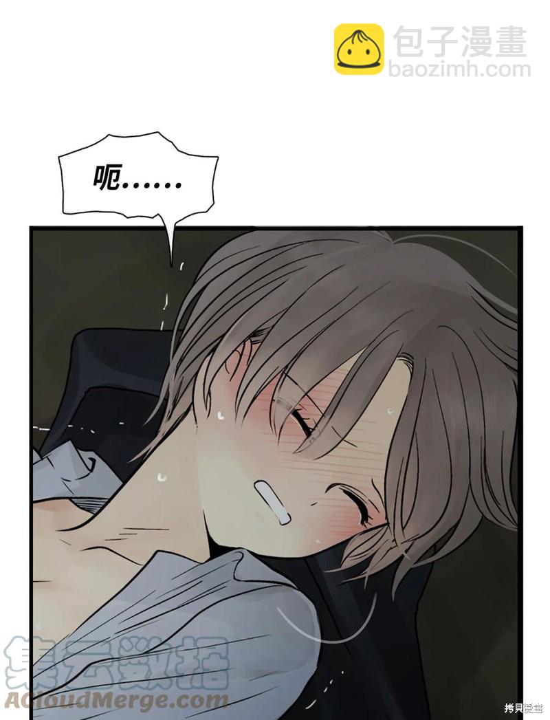 圖騰領域 - 第32話(2/2) - 6