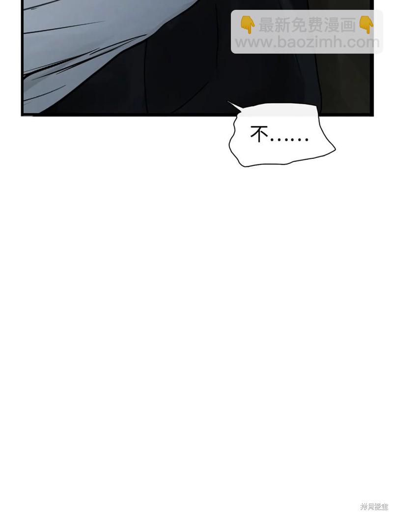 圖騰領域 - 第32話(2/2) - 1