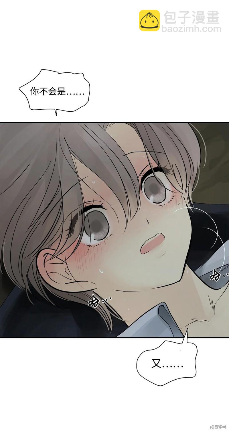 圖騰領域 - 第32話(2/2) - 1