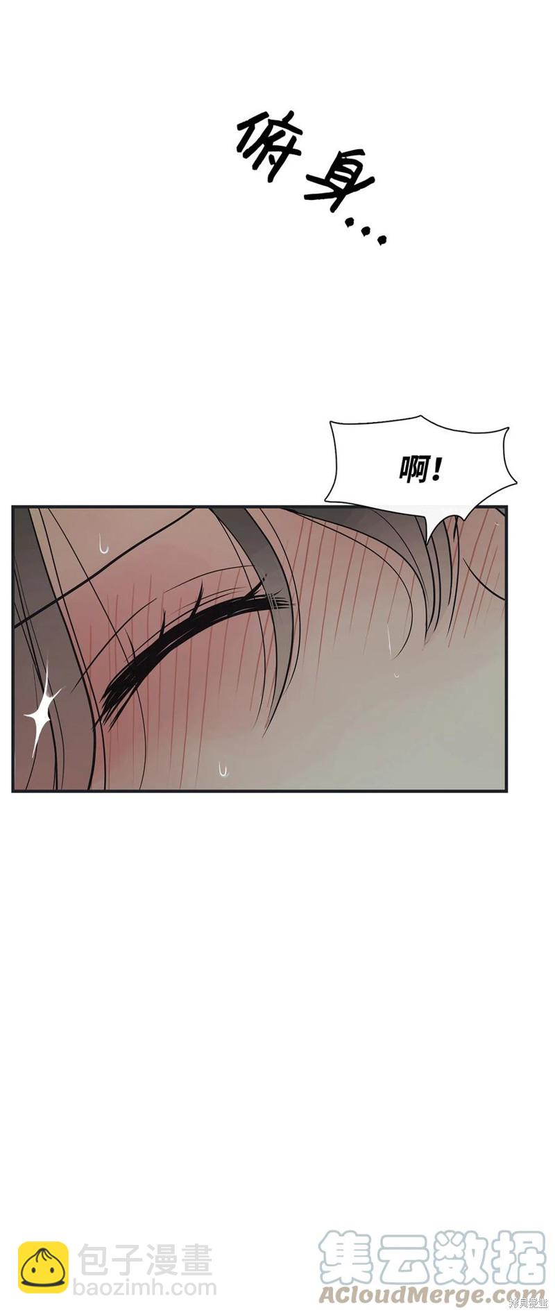 圖騰領域 - 第32話(2/2) - 3