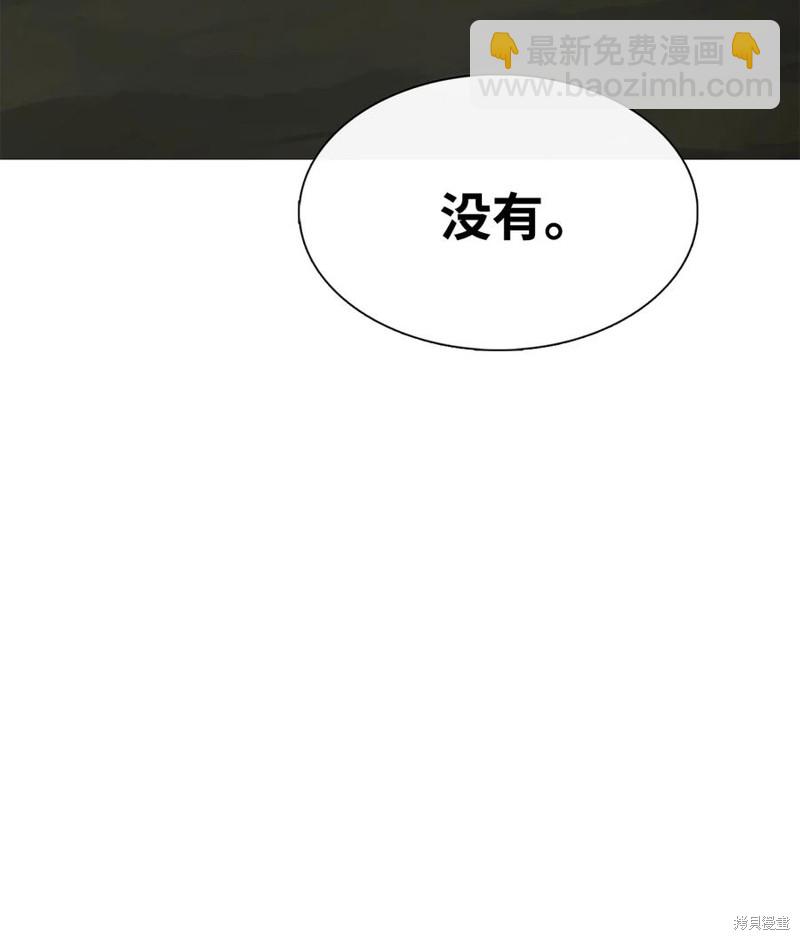 圖騰領域 - 第32話(2/2) - 5