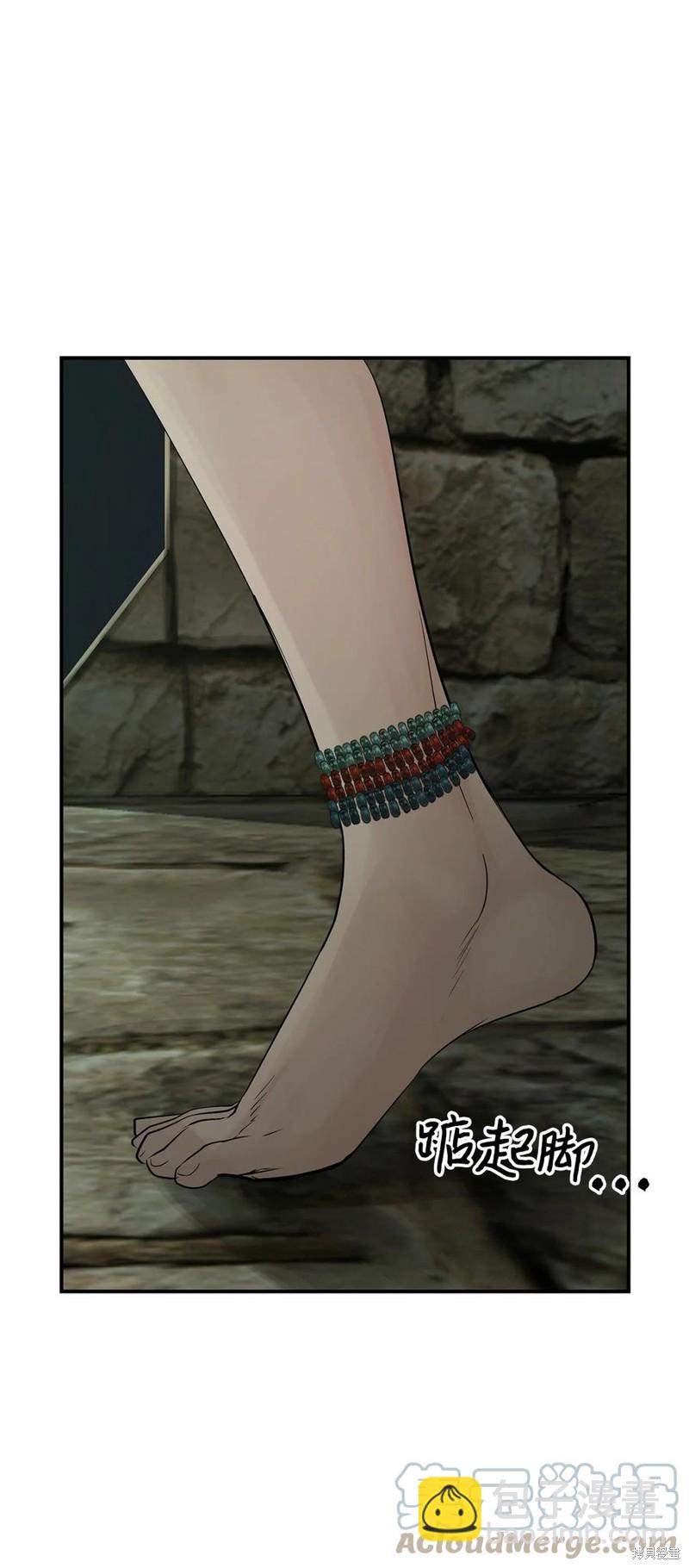 圖騰領域 - 第32話(1/2) - 1