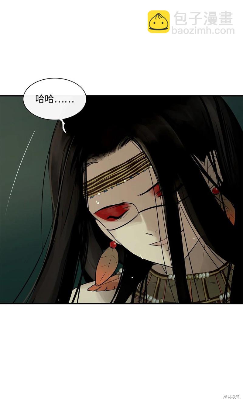 圖騰領域 - 第34話(1/2) - 8