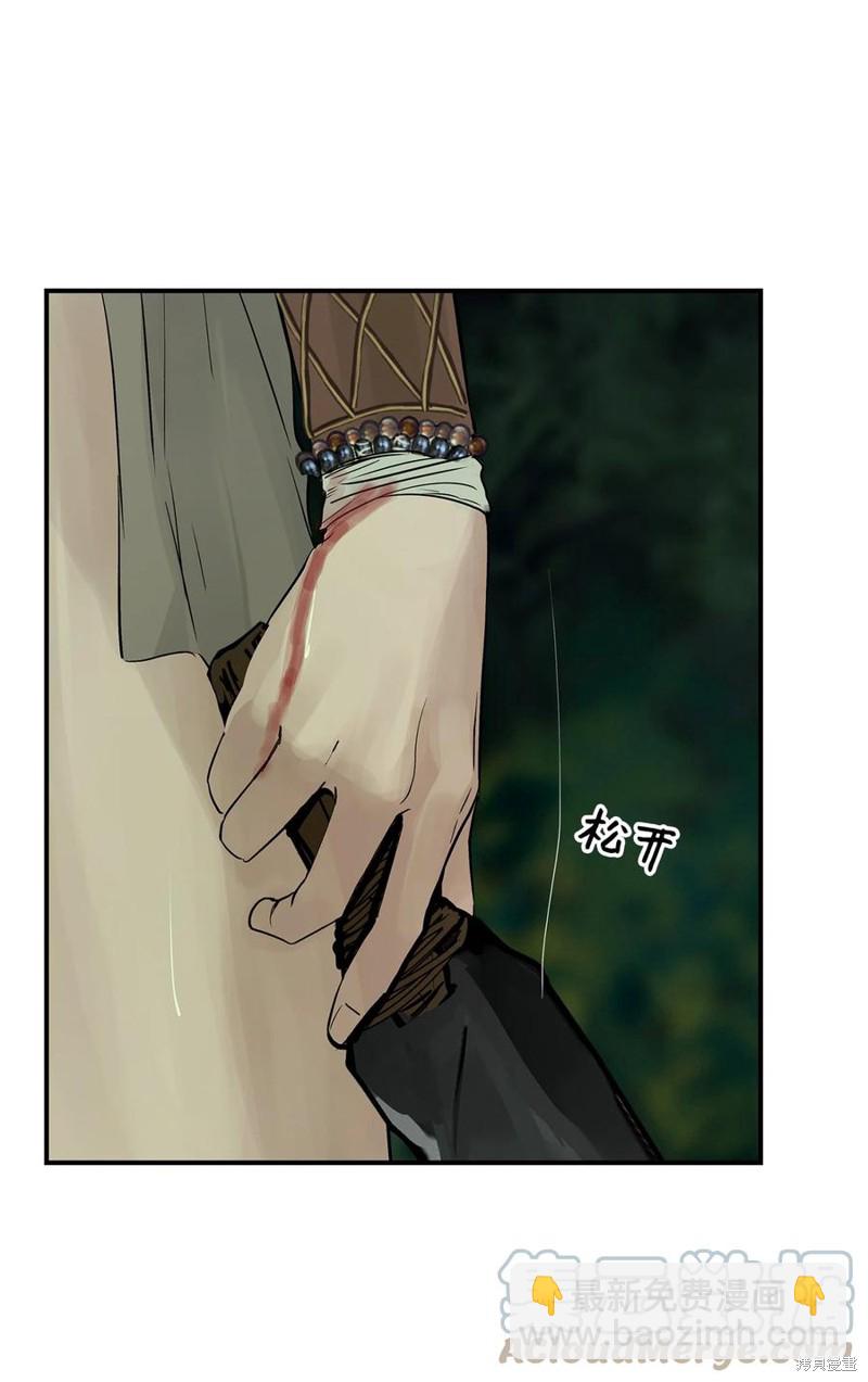 圖騰領域 - 第34話(1/2) - 1