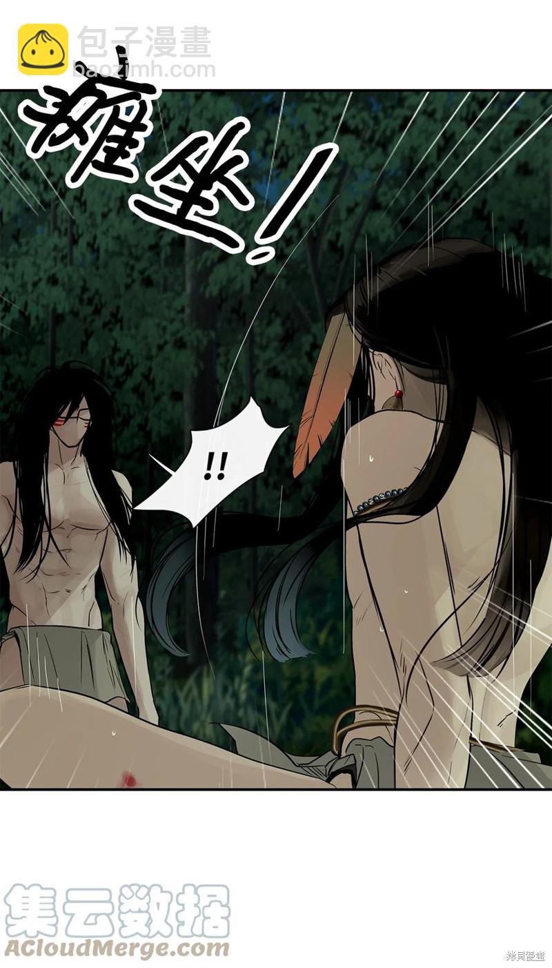 圖騰領域 - 第34話(1/2) - 4