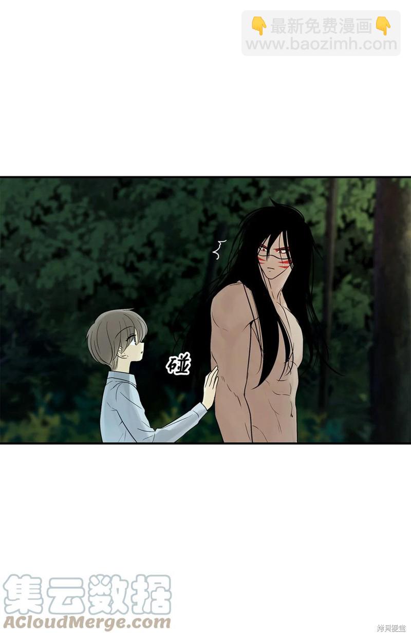 圖騰領域 - 第34話(1/2) - 7