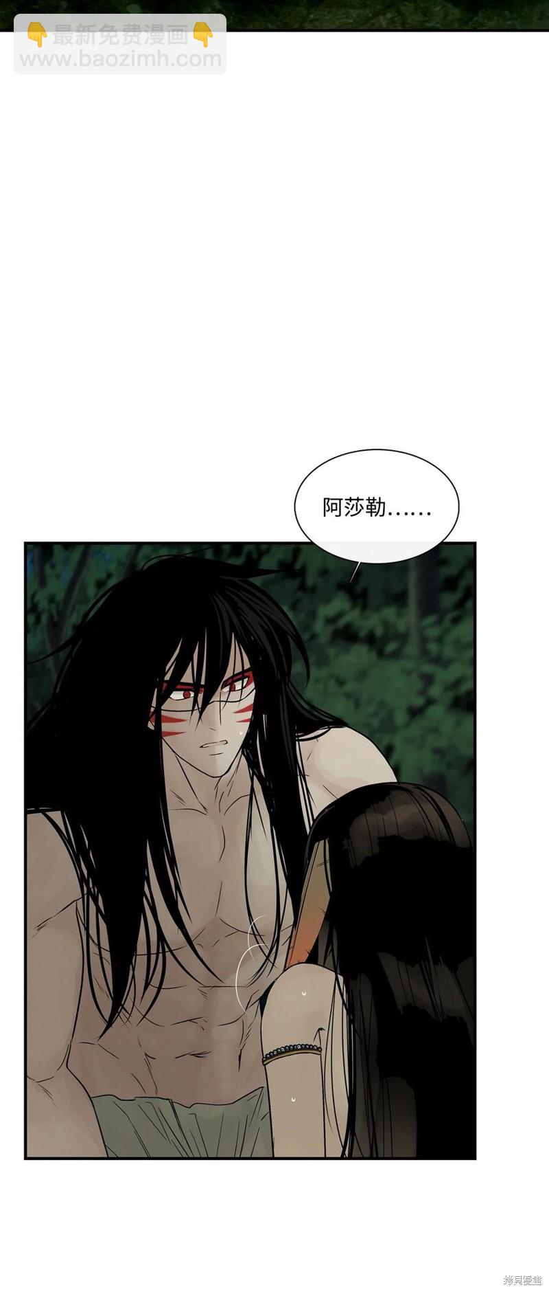 圖騰領域 - 第34話(1/2) - 3