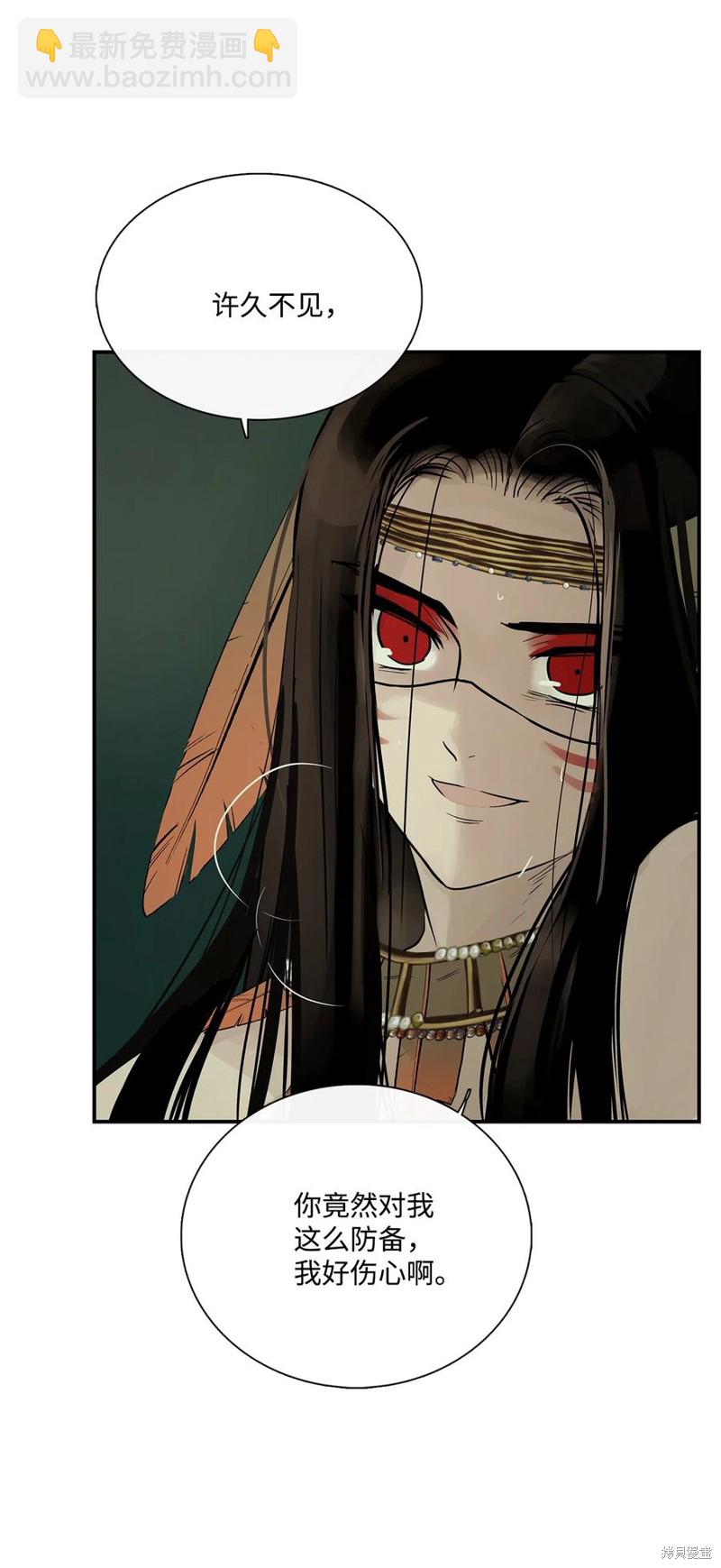 圖騰領域 - 第34話(1/2) - 4