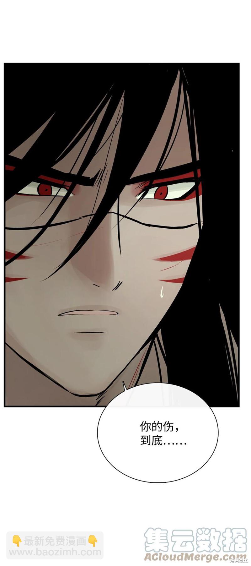 圖騰領域 - 第34話(1/2) - 5