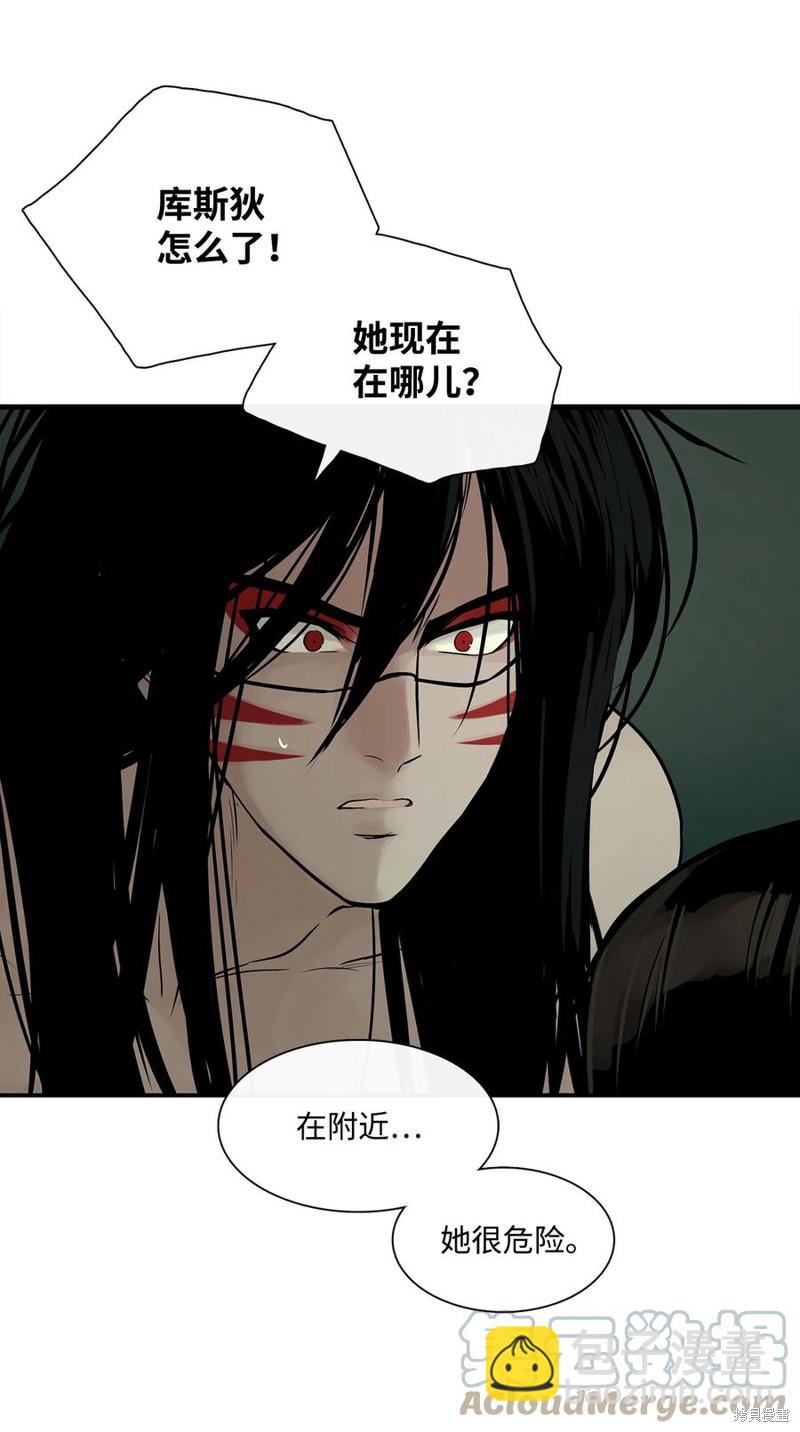 圖騰領域 - 第34話(1/2) - 8