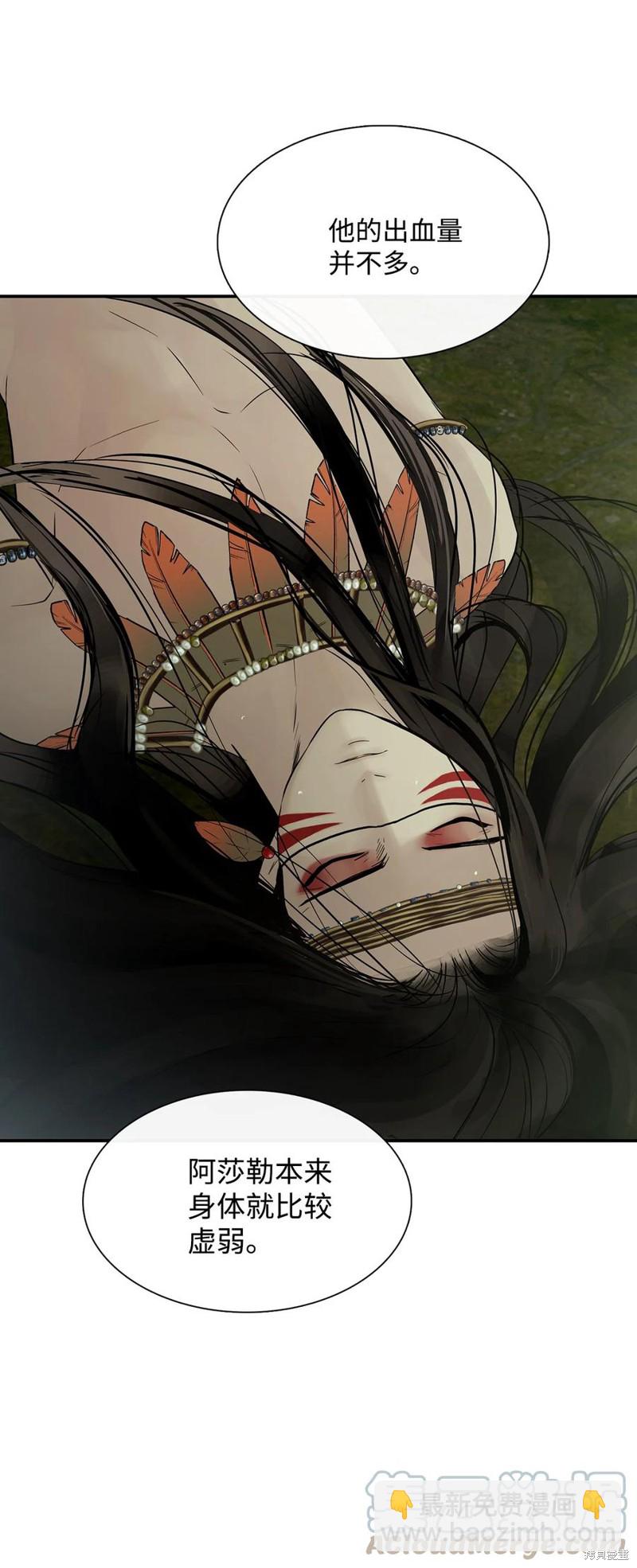 圖騰領域 - 第34話(1/2) - 3