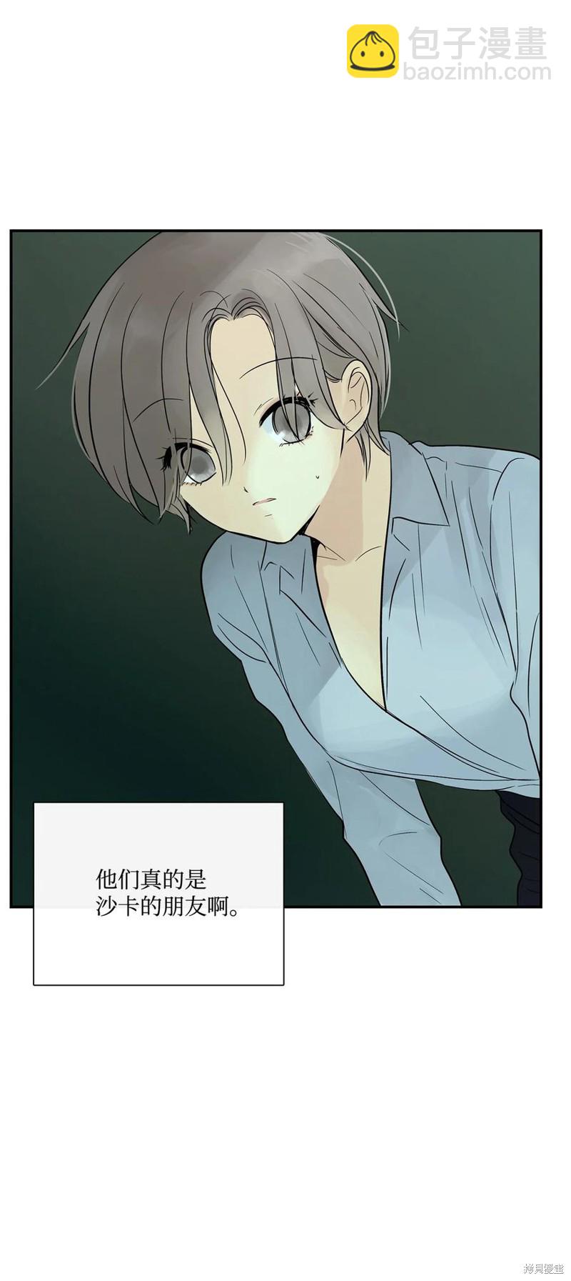 圖騰領域 - 第34話(1/2) - 4