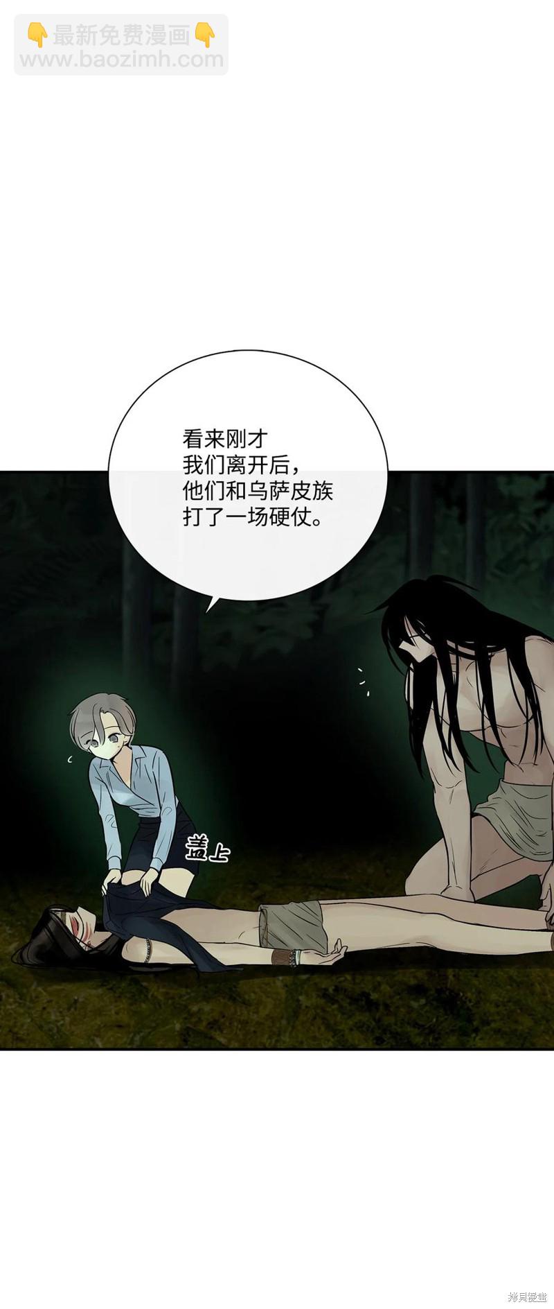 圖騰領域 - 第34話(1/2) - 5