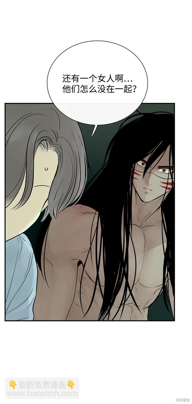 圖騰領域 - 第34話(1/2) - 7