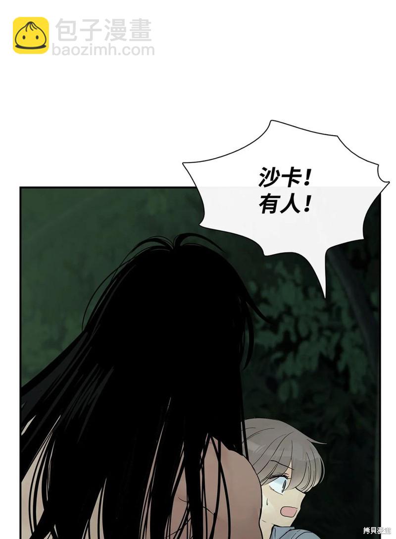 圖騰領域 - 第34話(2/2) - 2