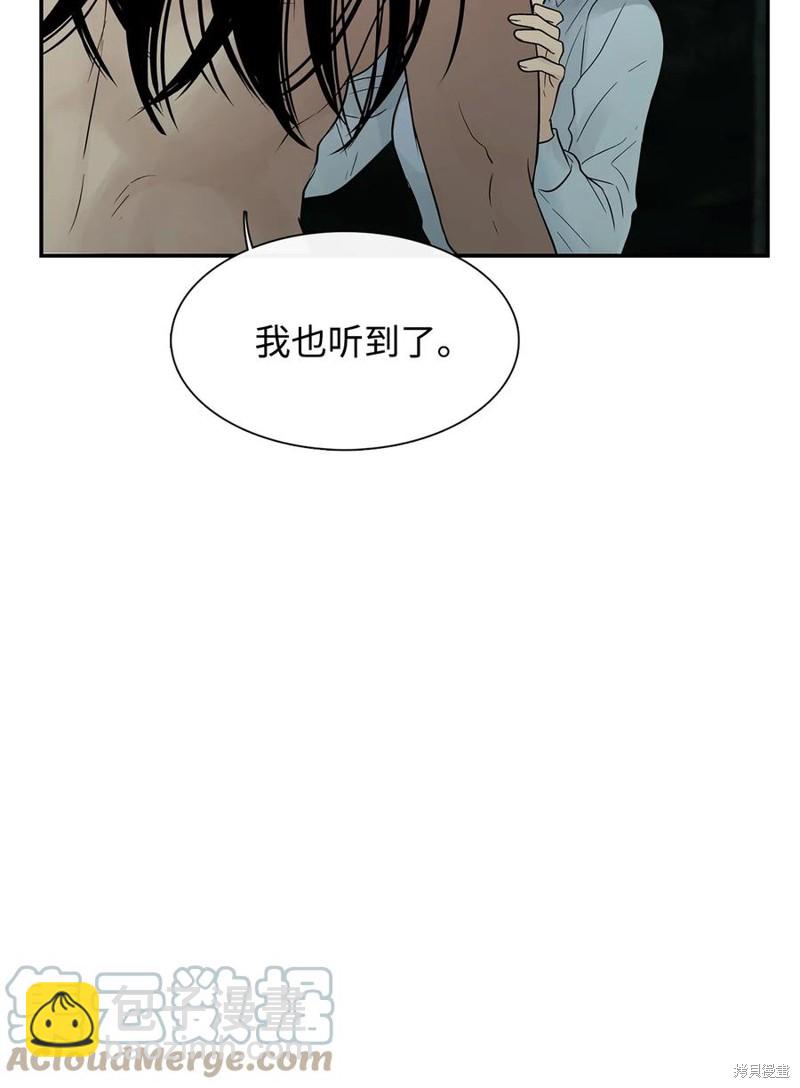 圖騰領域 - 第34話(2/2) - 3