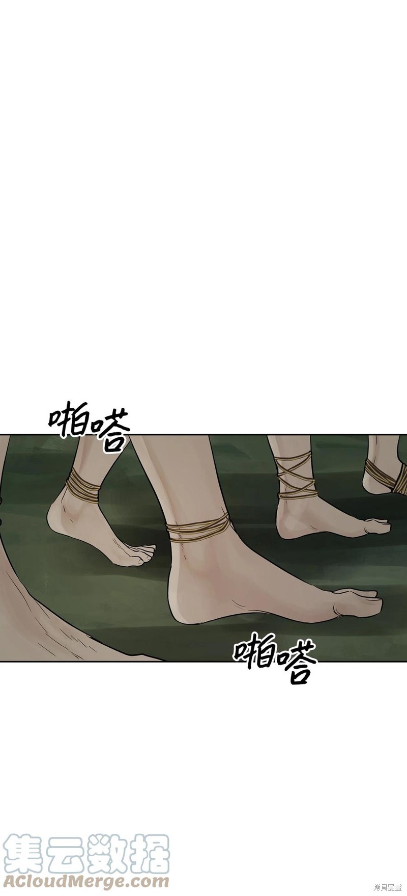 圖騰領域 - 第36話(1/2) - 1