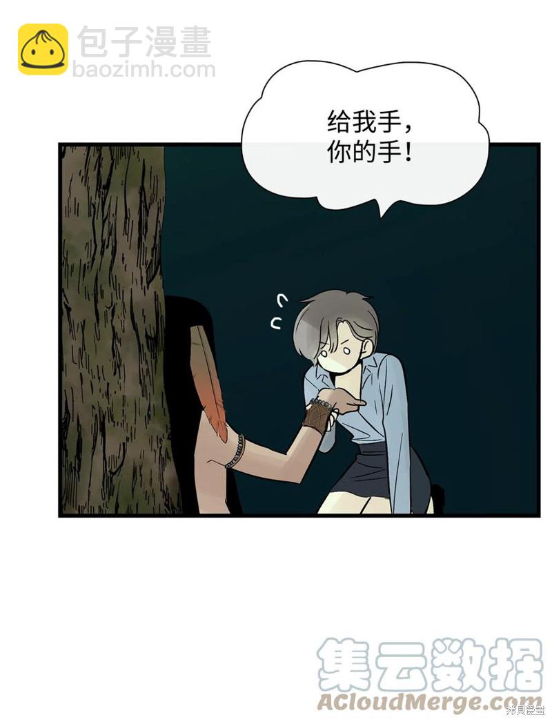 圖騰領域 - 第36話(1/2) - 5