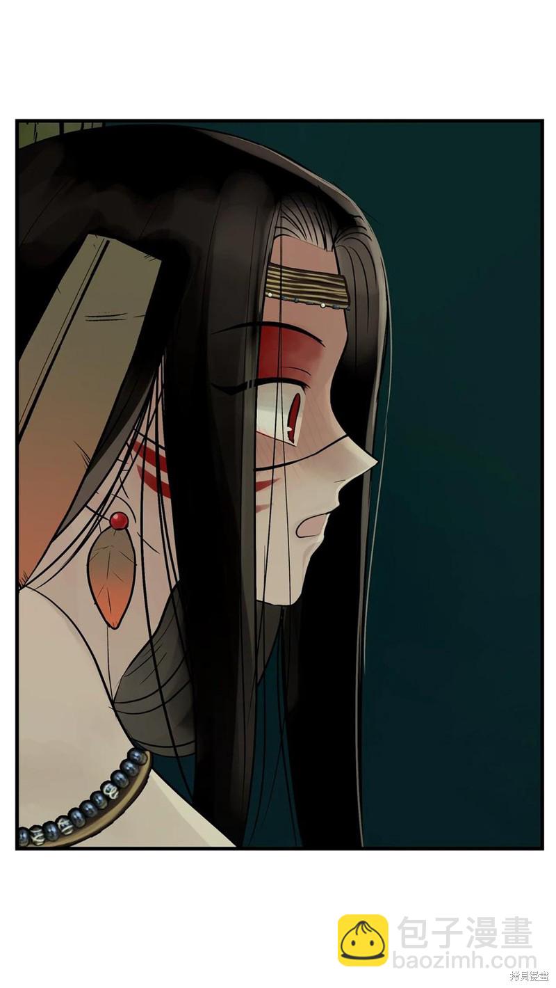 圖騰領域 - 第36話(1/2) - 1