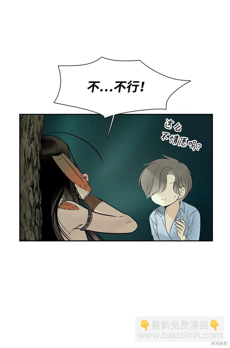 圖騰領域 - 第36話(1/2) - 2