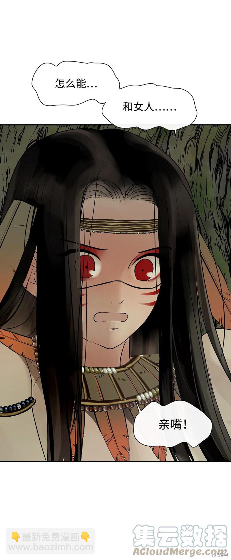 圖騰領域 - 第36話(1/2) - 3