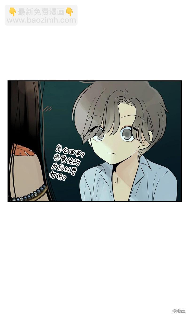 圖騰領域 - 第36話(1/2) - 4