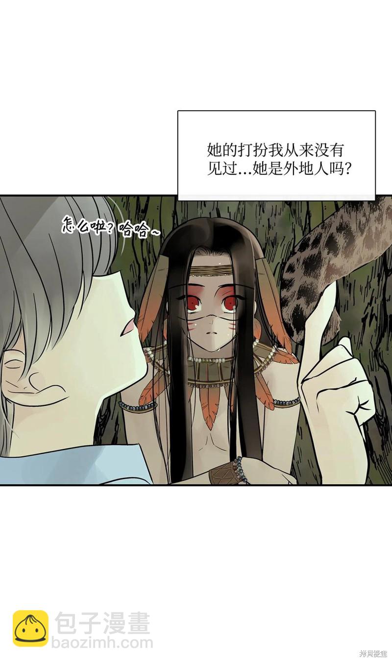 圖騰領域 - 第36話(1/2) - 3