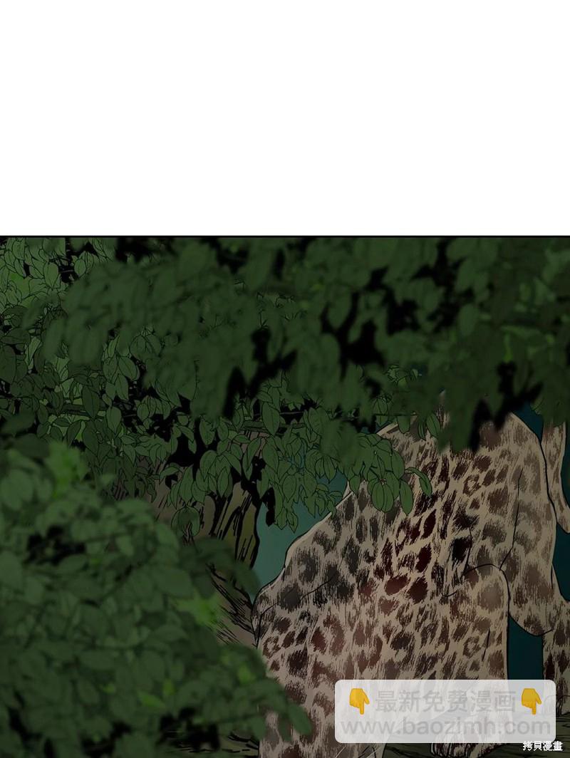 圖騰領域 - 第36話(1/2) - 3