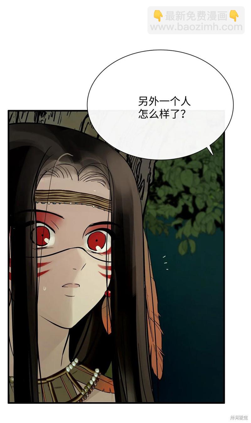 圖騰領域 - 第36話(1/2) - 6