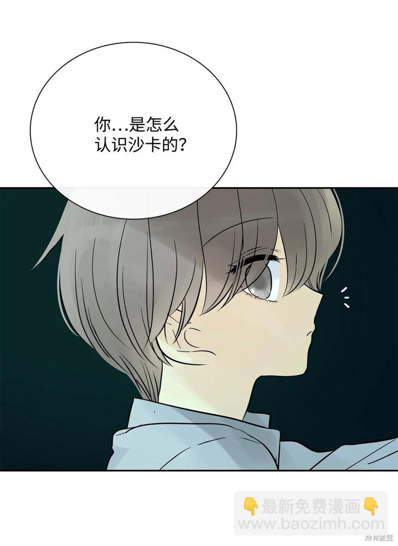 圖騰領域 - 第36話(1/2) - 6