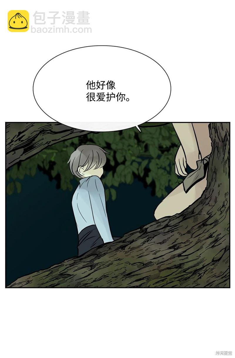 圖騰領域 - 第36話(1/2) - 7